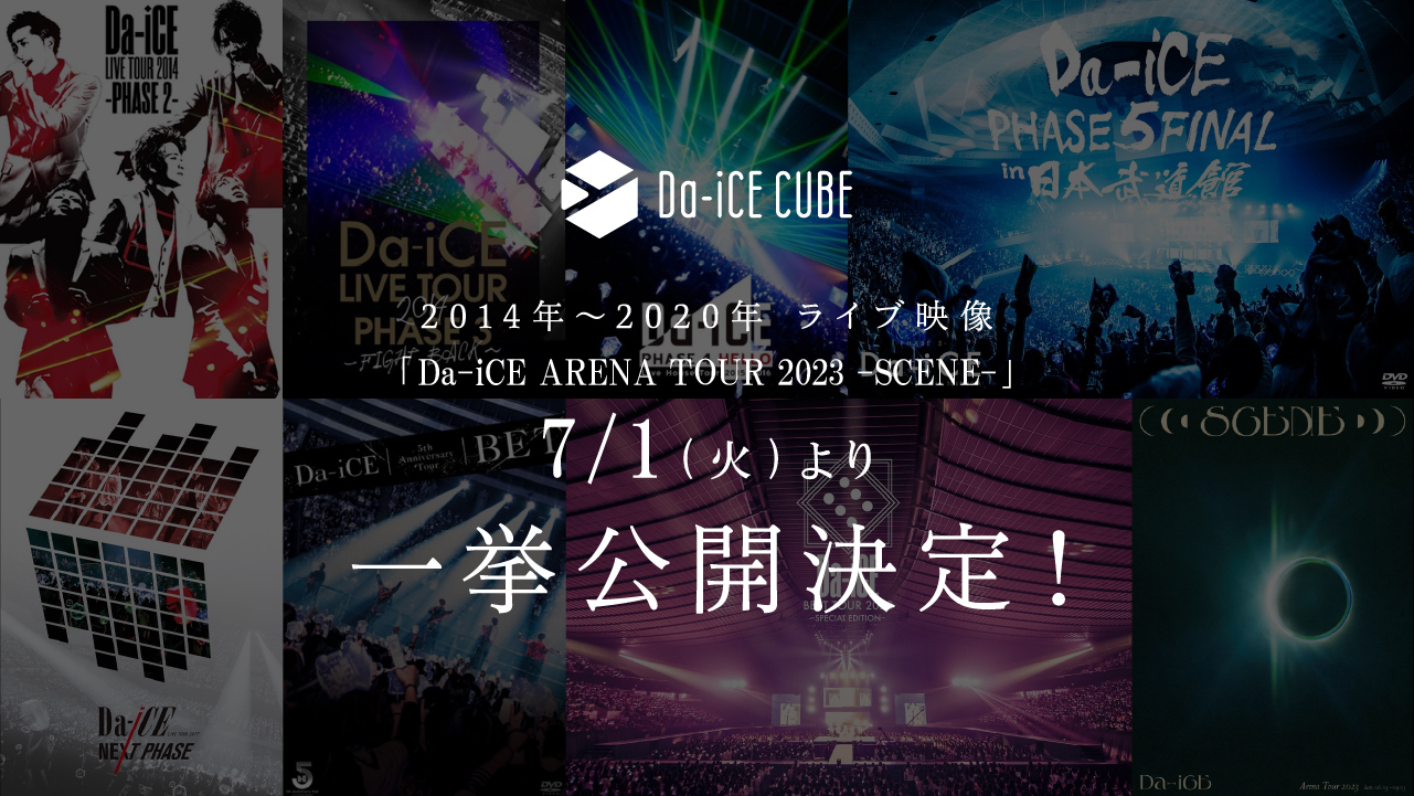 Da-iCE/ARENA TOUR 2021.2022(計8枚)フォトブック付き Da-iCE/ARENA TOUR 2021.2022(計8枚)フォトブック付き DVD