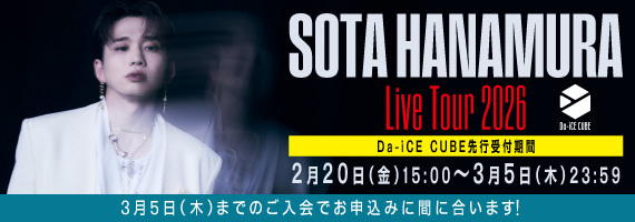「SOTA HANAMURA Live Tour 2026」Da-iCE CUBE先行