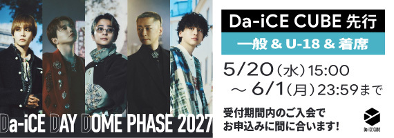 「Da-iCE DAY DOME PHASE 2027」Da-iCE CUBE先行