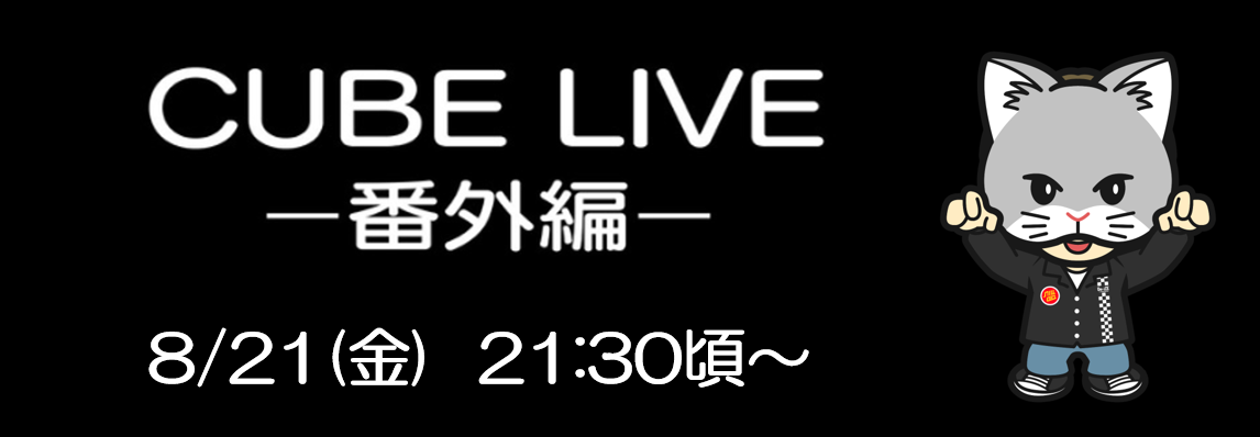 Da-iCE 生写真 Da-iCE CUBE